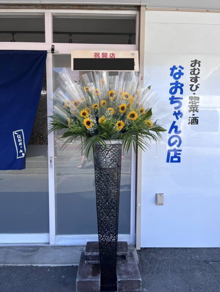 からげスタンド（使用する花によって変動）